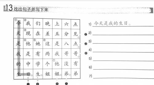 please help me with my chinese homework, i'll mark you brainliest Find the sentence and write it do