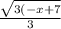 \frac{\sqrt{3(-x+7} }{3}