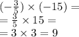 ( -  \frac{3}{5} ) \times ( - 15) =  \\   =  \frac{3}{5}  \times 15 =  \\  = 3 \times 3 = 9