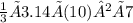 \frac{1}{3} × 3.14 × (10)² × 7