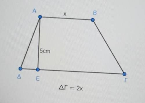 In the ABCD table of the following figure, the base ΔΓ is twice the base AB. The

height AE is 5cm