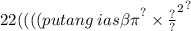 { { {22((((putang \: ias \beta \pi}^{?}  \times \frac{?}{?} }^{2} }^{?}