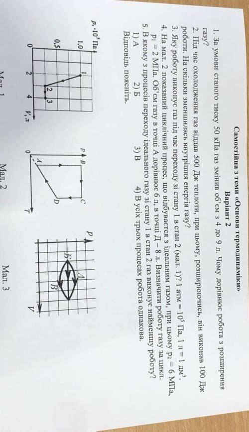 Need help in physics (urgently solve 4 problems Please ​