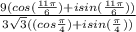 \frac{9(cos(\frac{11\pi}{6})+isin(\frac{11\pi}{6}))  }{3\sqrt{3}((cos\frac{\pi}{4})+isin(\frac{\pi}{4}))  }