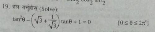 Trigonometry help me ​