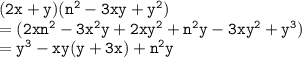 { \tt{(2x + y)( {n}^{2}  - 3xy +  {y}^{2} )}} \\  = { \tt{(2x {n}^{2}  - 3 {x}^{2}y  + 2x {y}^{2}  +  {n}^{2}y - 3x {y}^{2}  +  {y}^{3}  )}} \\  = { \tt{ {y}^{3}  -  xy(y  + 3x) +  {n}^{2} y }}
