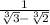 \frac{1}{\sqrt[3]{3} -\sqrt[3]{2} }