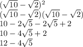 {( \sqrt{10} -  \sqrt{2}  })^{2}  \\ ( \sqrt{10}  -  \sqrt{2} )( \sqrt{10}  -  \sqrt{2} ) \\ 10 - 2 \sqrt{5}  - 2 \sqrt{5}  + 2 \\ 10 - 4 \sqrt{5}  + 2 \\ 12 - 4 \sqrt{5}