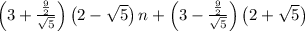 \left(3+\frac{\frac{9}{2}}{\sqrt{5}}\right)\left(2-\sqrt{5}\right)n+\left(3-\frac{\frac{9}{2}}{\sqrt{5}}\right)\left(2+\sqrt{5}\right)