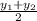 \frac{y_{1}+y_{2}  }{2}