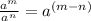 \frac{a^{m} }{a^{n} } = a^{(m - n)}