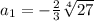 a_{1} = -\frac{2}{3} \sqrt[4]{27}