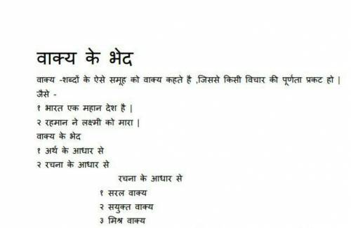 Please help me translate this Hindi Grammar Notes into English