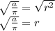 \sqrt{\frac{a}{\pi} } = \sqrt{r^{2} }\\\sqrt{\frac{a}{\pi} } = r