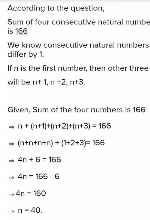 Q). The sum of four consecutive natural numbers is 166. What are the numbers?