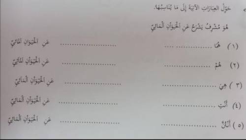 Please help me solve this. It's arabic.